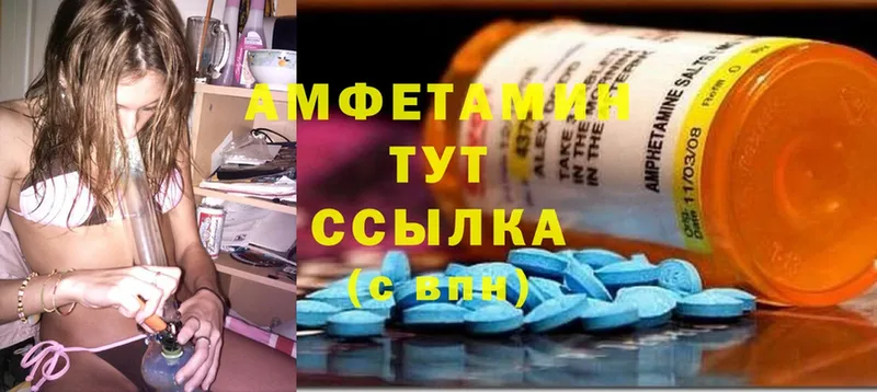 Amphetamine 97%  купить закладку  Котельниково 