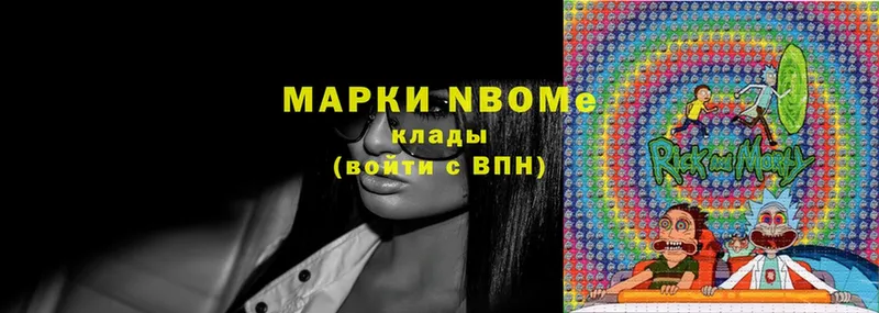 Марки N-bome 1,5мг  hydra как зайти  Котельниково 